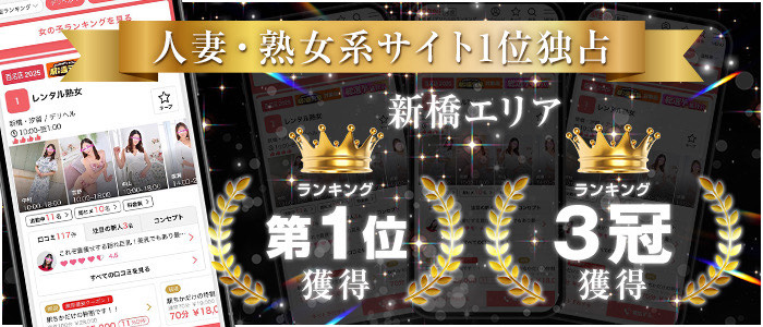 レンタル熟女 人妻・熟女系サイト1位独占